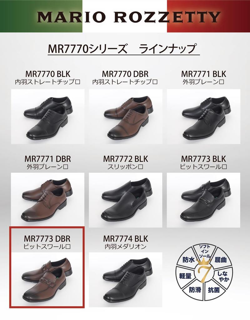 [Mario Rossetti] Business Shoes, 3cm heel, 6-hour water resistance, lightweight, non-slip, antibacterial, MR7773, Dark Brown, 27.0cm, 4E