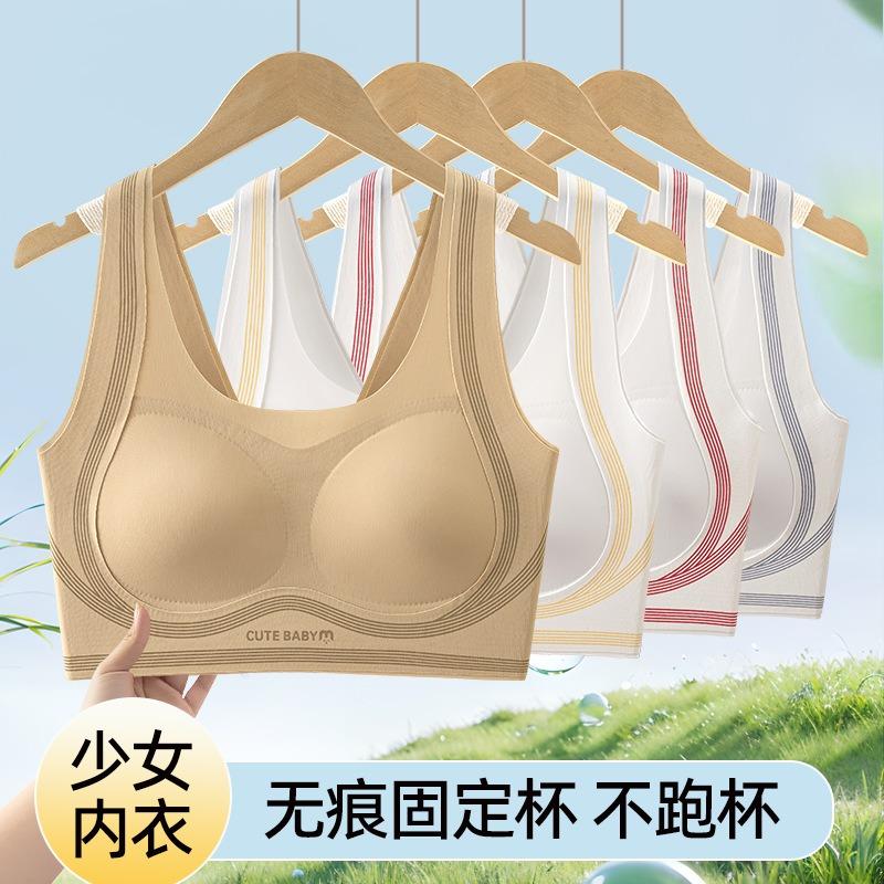 Seamless Comfortable Developmental Sports Bra For Teenage Girl Student Underwear