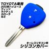 IKT Silicone Cover for Toyota, Keyless Keyless Keys, 2 Buttons, Blue, 200 Series Hiace,