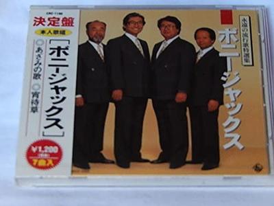 CD BONNY JACKS - Bonnie Jacks/Azami no uta.yoimachig CRC1180 Japonia Japonez Enka Folosit