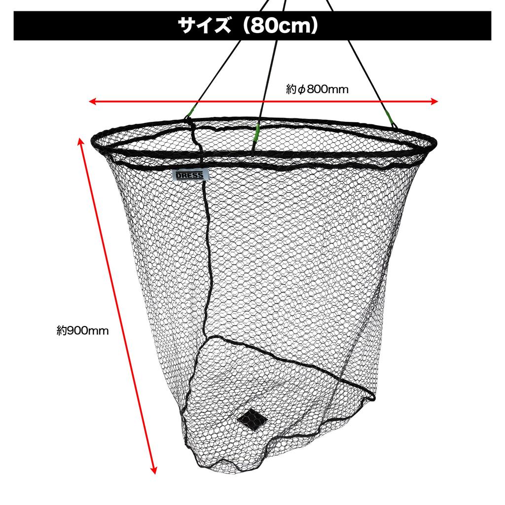 DRESS Drop Landing Net 2.0 80cm with Waterproof Storage Bag, Large Storage, 10m Landing Net