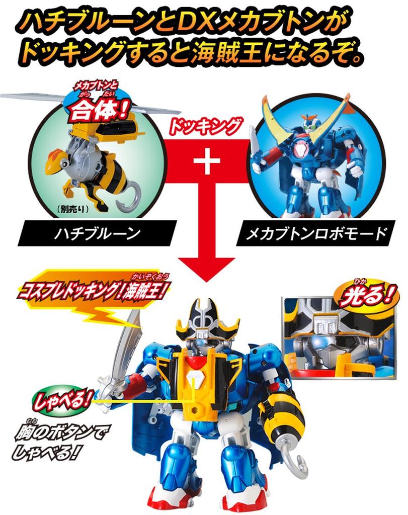 Time Bokan 24 Bokan Mecha DX Mecha Buton