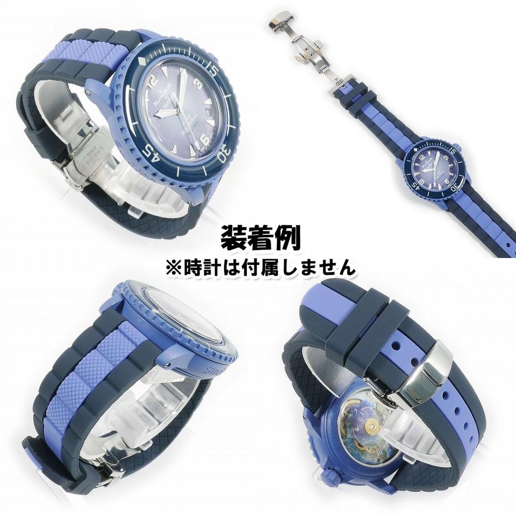 BLANCPAIN X Swatch Exclusive Rubber Strap with D-Buckle (Navy & Blue)