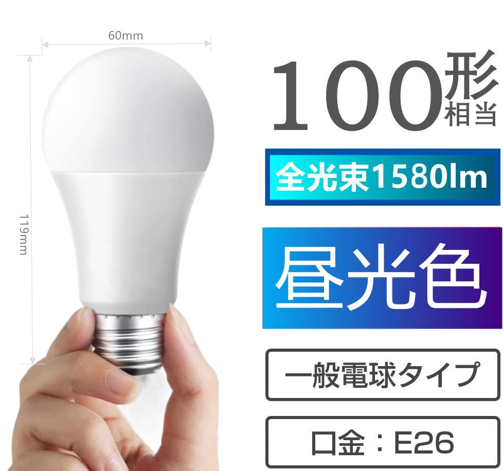 [Upgraded Design] LED Light Bulb, E26 Base, 100W Equivalent, Daylight White, 1580LM, Omnidirectional, High Brightness, Standard Bulb Shape, Suitable