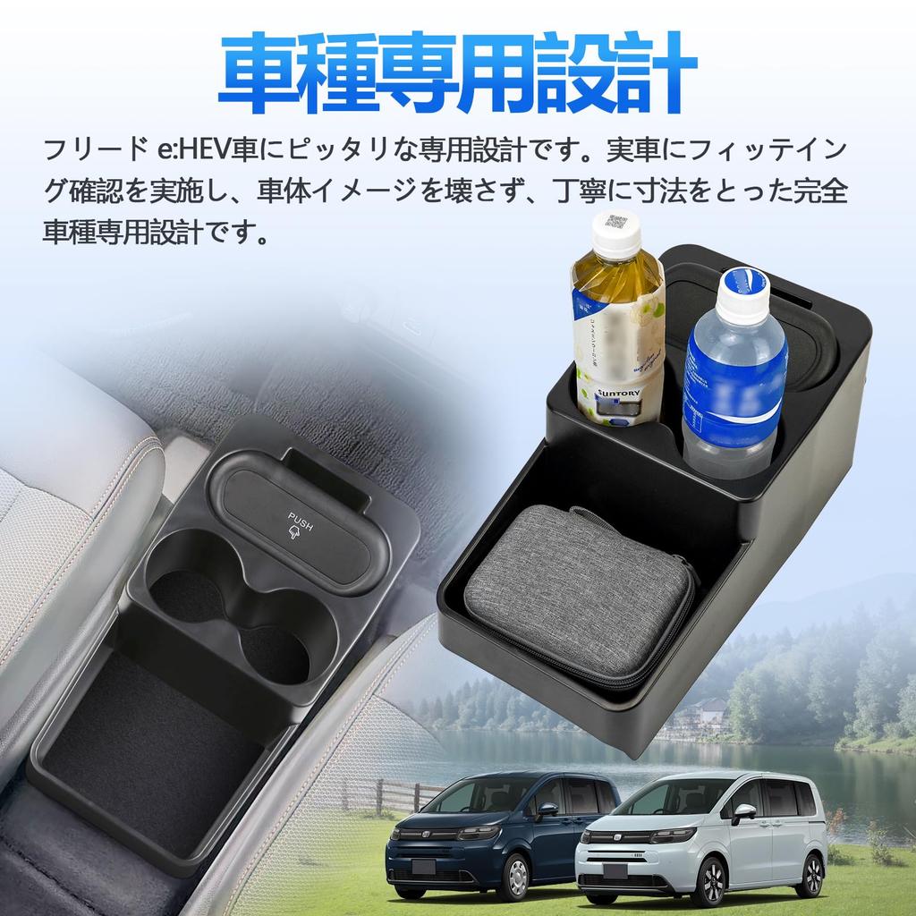 TELLIKA Freed Console AIR Accessory Console Easy Car Storage Small Item Trash Scratch and Stain Organized eHEV Vehicle-Specific Box, eHEV AIR, eHEV