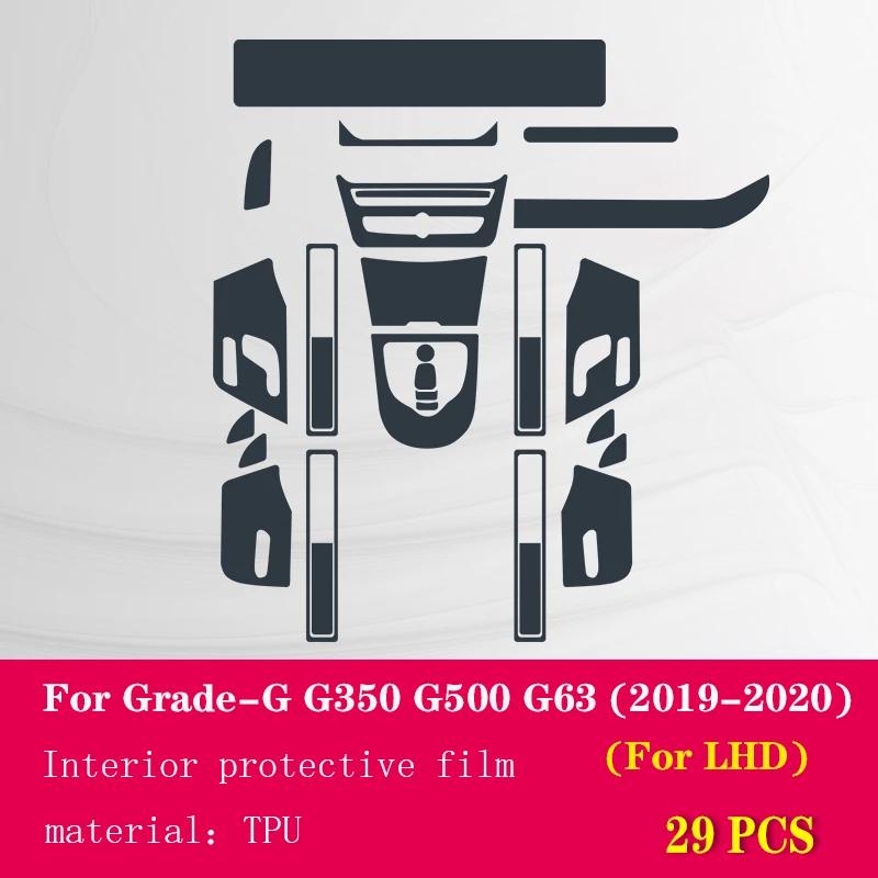 For Mercedes Benz G-Class W463 G350 G500 G63 - Car Interior Center Console Transparent TPU Protective Film Anti-scratch