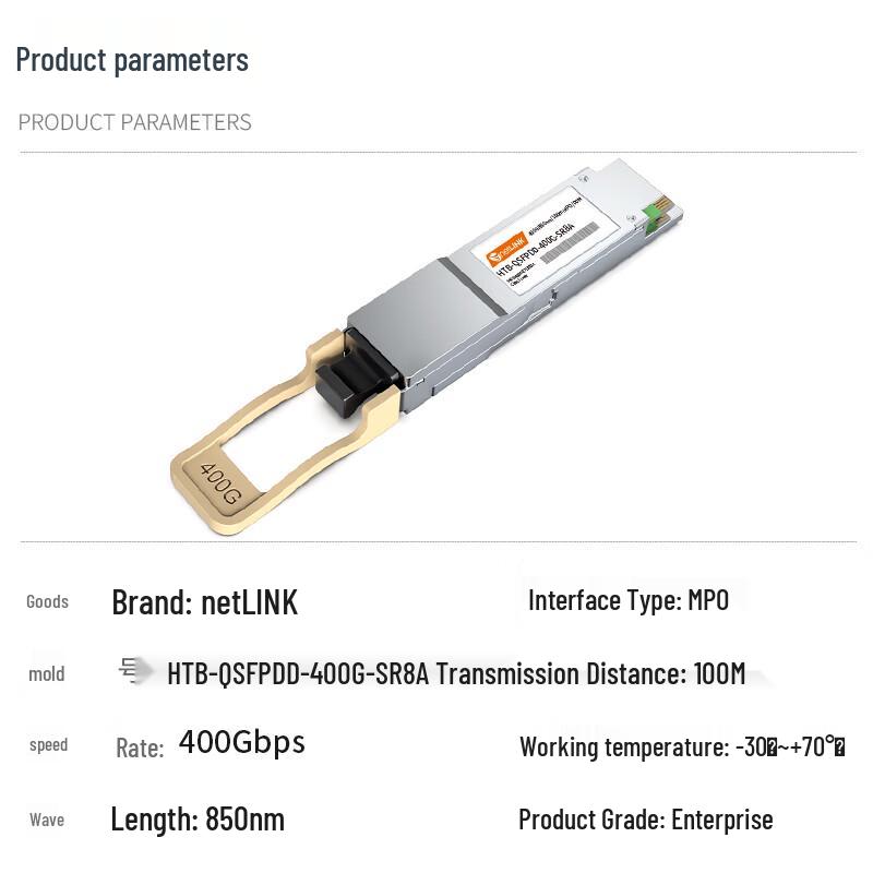 netLINK 400G QSFP-DD Multi-Mode Optical Transceiver