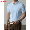 Hengyuanxiang Men's Seamless Cool-Feel Polo Shirt