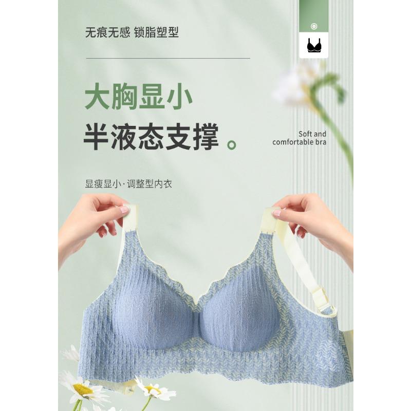Women Plus Size Seamless Wireless Thin Shaping Bra For Large Breasts