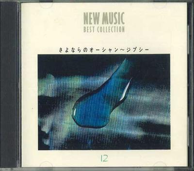 CD  - Goodbye Ocean-gypsy FZCL312 VAP INC. 1982 Japan Japanese Pop/Rock Used