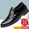 Shoes Men's Formal Men's Shoes New Glossy Shiny Leather Foot Cover Trendy Men's  Casual Leather Shoes
