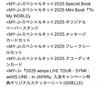 [USED] aespa MY-J Fan Club FC Member Benefits - Special Kit