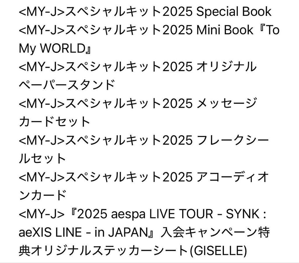 [USED] aespa MY-J Fan Club FC Member Benefits - Special Kit