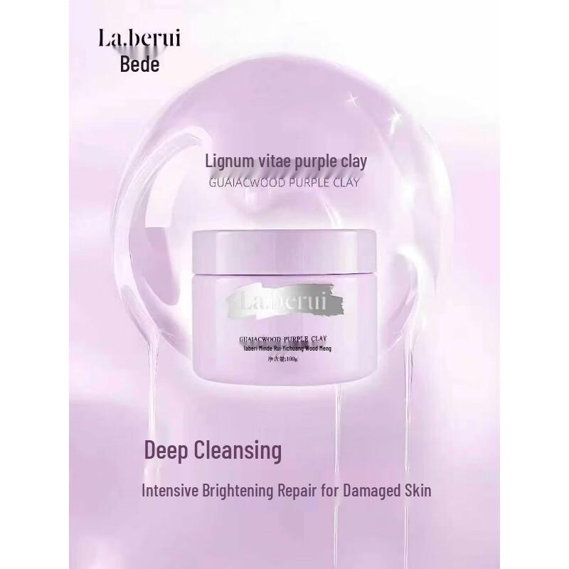Beiderui Guaiacwood Purple Mud Mask