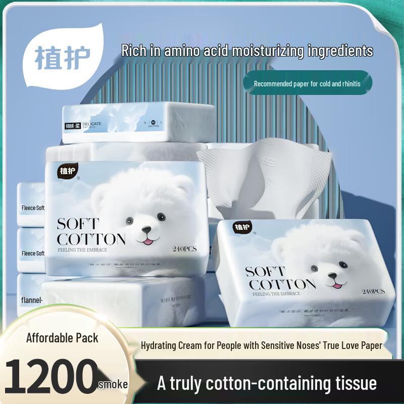 Zhihu Moisturizing 4-Ply Cream Facial Tissues, Baby Safe