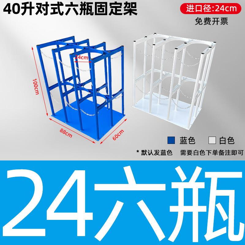Heavy-Duty Gas Cylinder Fixing Rack