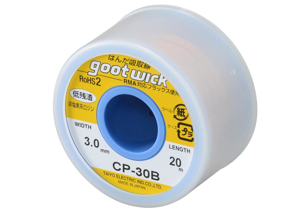 Taiyo Electric Industry (goot) Soldering Wire, 3.0mm Wide, 20m Long, Bobbin Case Type, CP-30B, Made in Japan