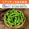 Felimoa Edamame Food Set of for Restaurant and Photography Replicas, 30, Decorations, Displays,