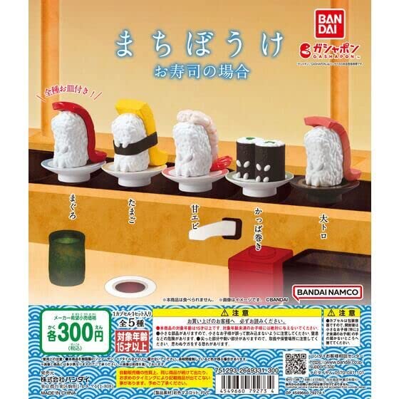 

Суши Мачибуке 5 видов Gacha Игрушка-капсула Gacha [Набор] (полный полный)]