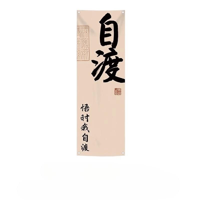 

Chinese Tea Culture Restaurant Sky Canopy Taverns Background Valance Outdoor Camp Atmosphere Decorative Curtain Advertising 40x100cm