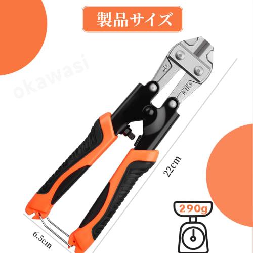 OKAWASI Wire Cutter, Hard Steel Wire Cutter, Bolt Clipper, Adjustable Blade Opening, CR-V Steel, Non-Slip Grip, Locking Function, Metal Cutting Tool