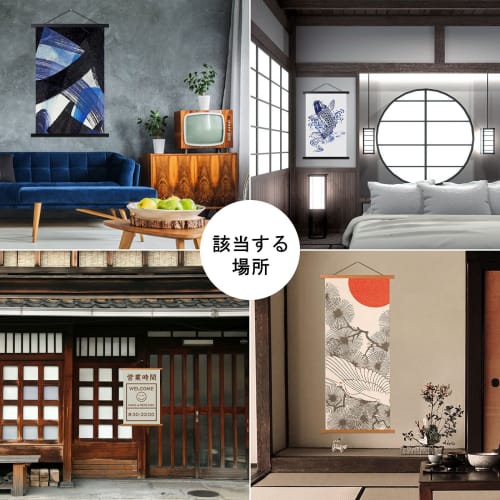 Benjia Tapestry Rod with Magnet, Natural Wood, A2 Poster Frame, 45cm Wide, Tenugui Poster Hanger, Furoshiki Cloth, Noren Rod, Namie Amuro Wall Hanging