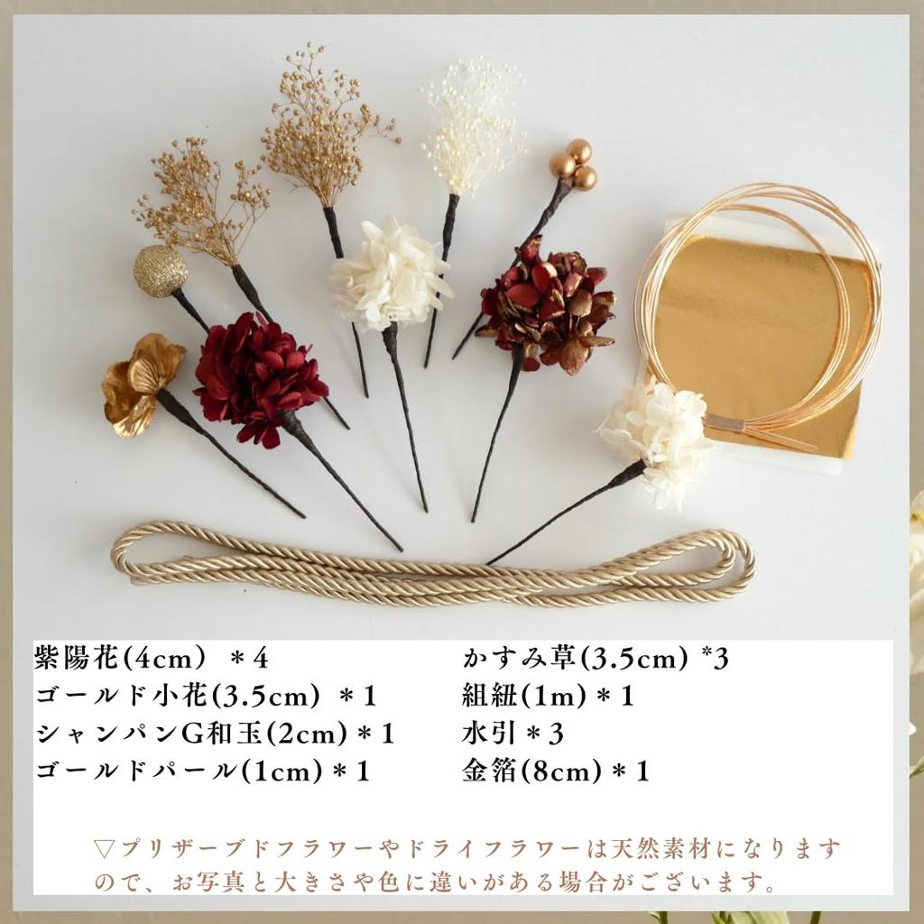 Preserved Flower Hair Ornament with Gold Leaf and Braided Cord for and Japanese Clothing [Bria] (Red) Coming-of-Age Ceremonies, Graduations, Weddings,