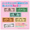 Takara Tomy Sanrio Characters Life Game