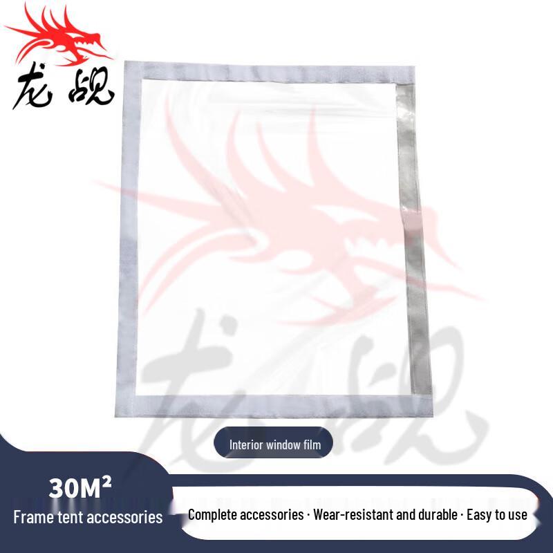 Longchan 30m² Frame Tent Accessories