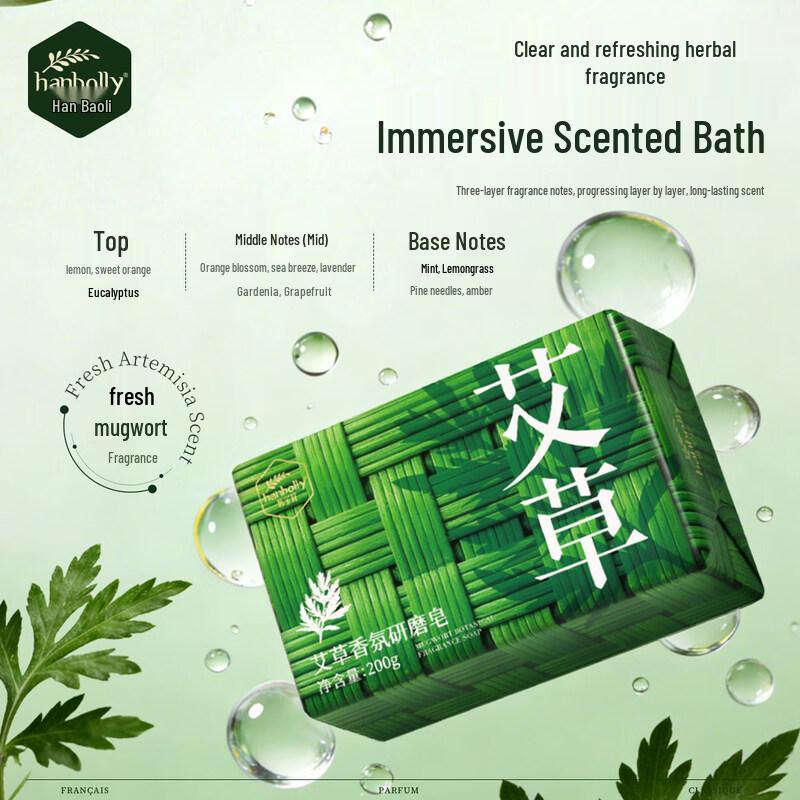 Han Baoli Aromatic Cleansing Soap Bars