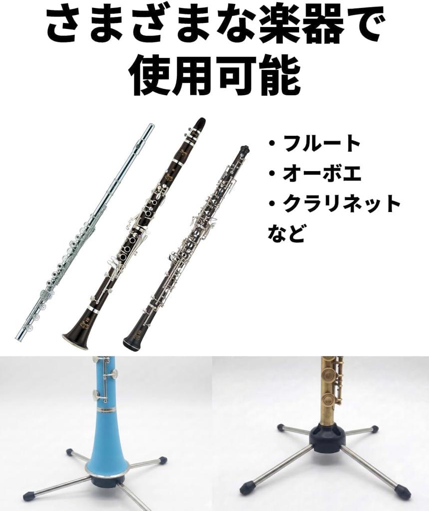 Foldable Instrument Stand for Clarinet, Flute, Oboe, and Other Wind Instruments - Easy To Use (Black)
