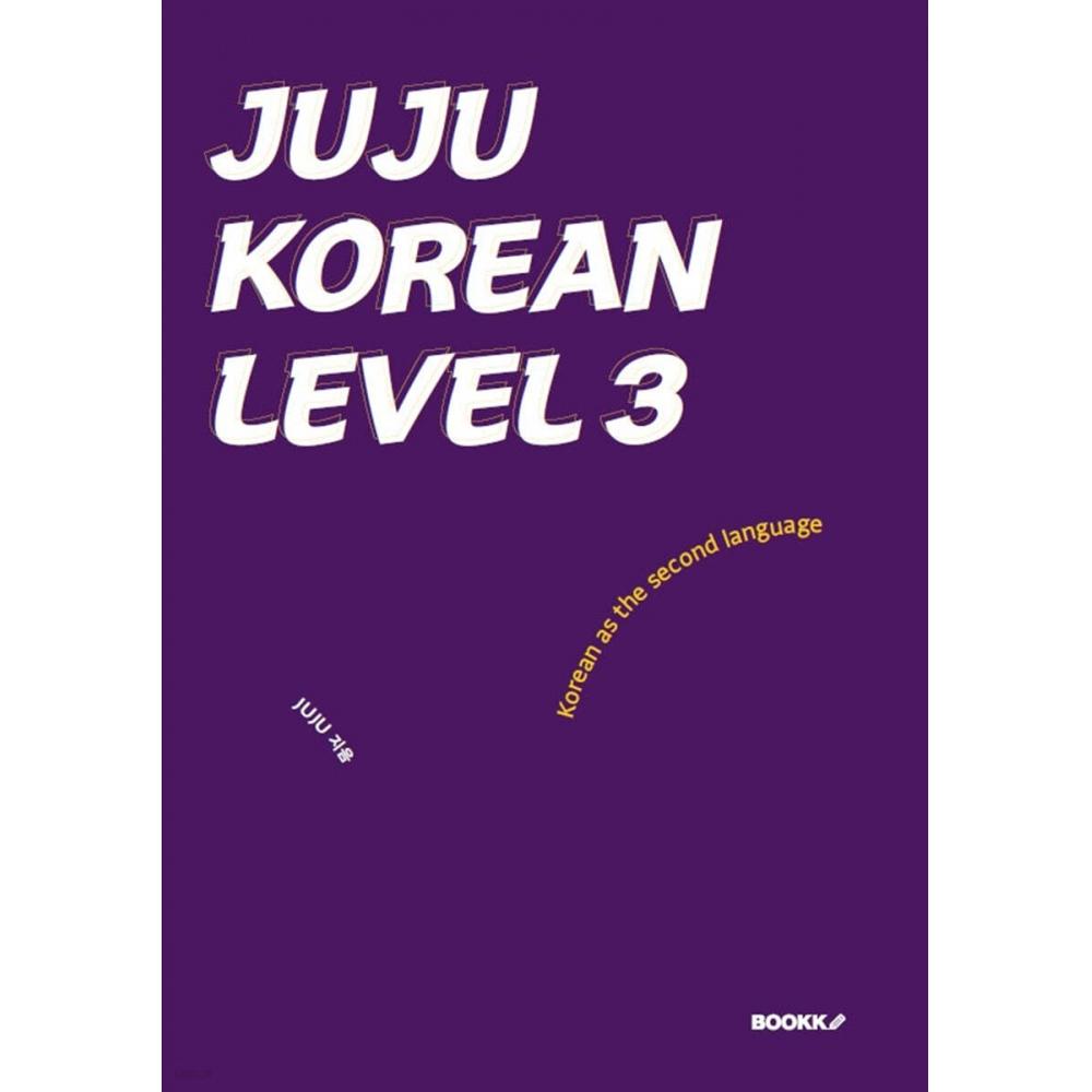 

КНИГА ДЖУДЖУ КОРЕЙСКИЙ УРОВЕНЬ 3