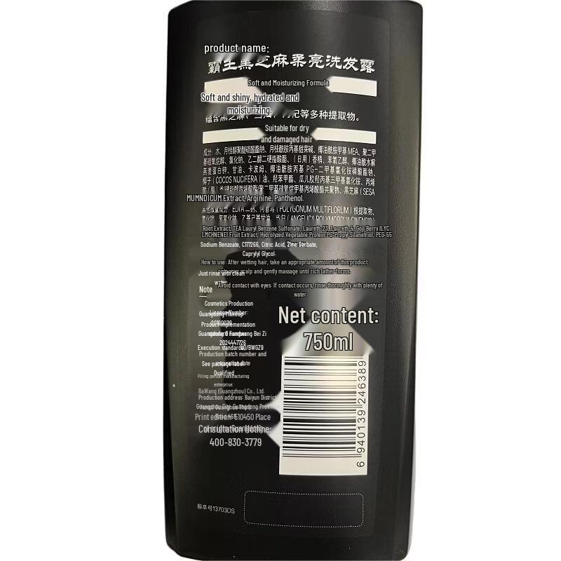 Bawang Black Sesame Shampoo