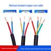 Shenbei National Standard RVV Copper Core Power Cable