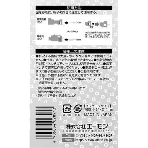 amon Waterproof Coupler 2 Pole Compatible Code: For 0.2sq 2 Sets 2891