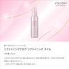 Shiseido Professional Hair Care Refining Glow Oil 95g Leave-in Treatment Damage UV Protection Humidity Control Heat Protectant Frizz Shine Moisture