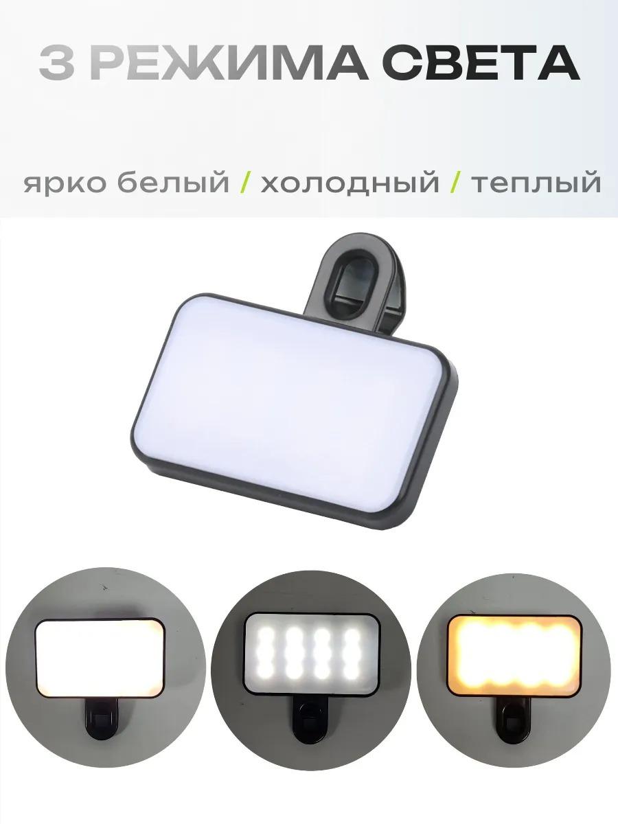 

Mini Selfie Fill Light Rechargeable 3 Color Modes Adjustable Brightness Clip on Mobile Phones Computers Photography LED Lights