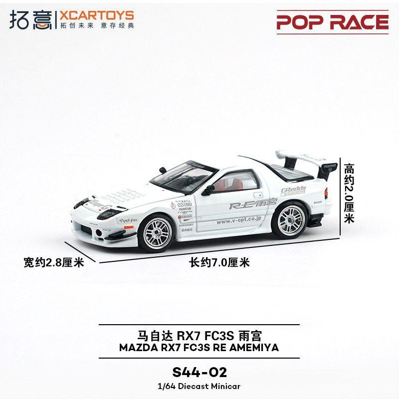 POP RACE 1:64 Mazda RX7 FC3S RE Amamiya Legierung Druckguss Auto Modell Sammlung Geschenk Sofort versenden