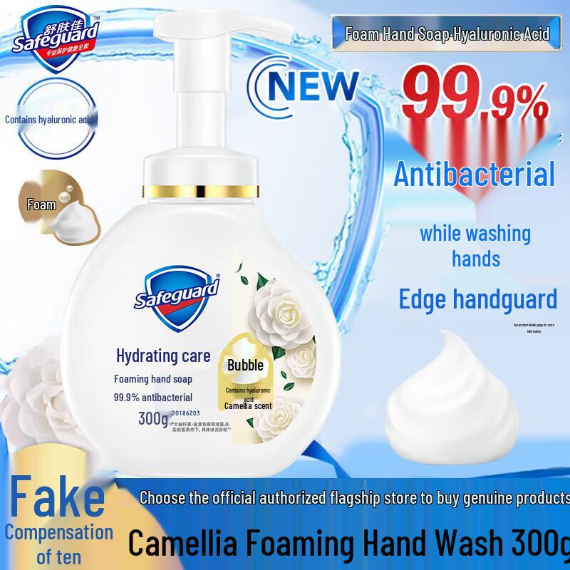 Safeguard 300g Antibacterial Foaming Hand Soap
