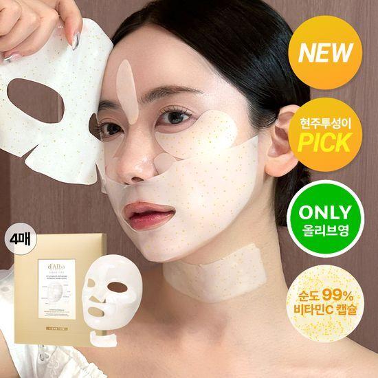 d'Alba Vita Hydrogel Mask 4-pack
