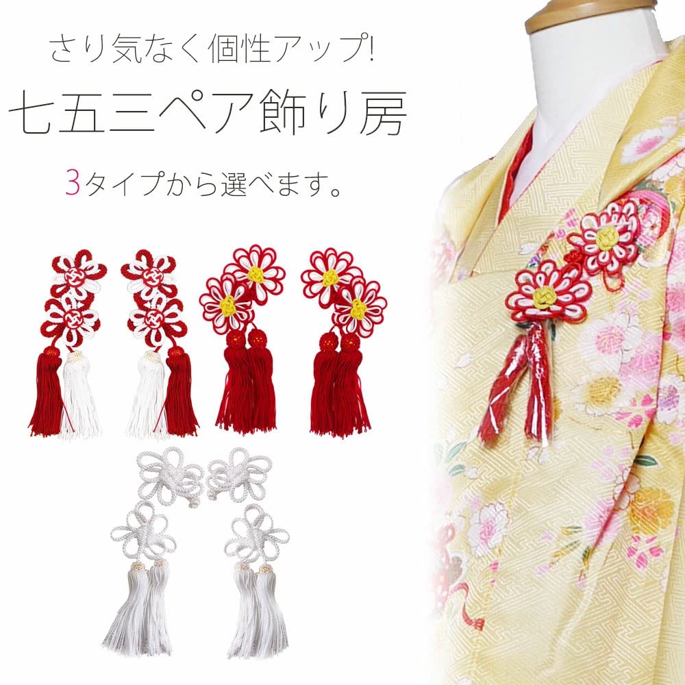 NISHIORI Hifu Tassels Pair Set for Decorative Hifu Coat Shichi-Go-San 3-Year-Old Girls, (B)
