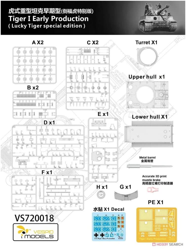 Vespid Models 1/72 German Tiger 1 Early Model Special Edition Plastic Model VPM720018