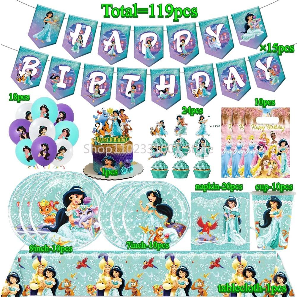 Aladdin Jasmine Princess Girls Birthday Party Decor Kit Disposable Tableware Plates Cups Napkins Tablecloth Balloon Party Favors