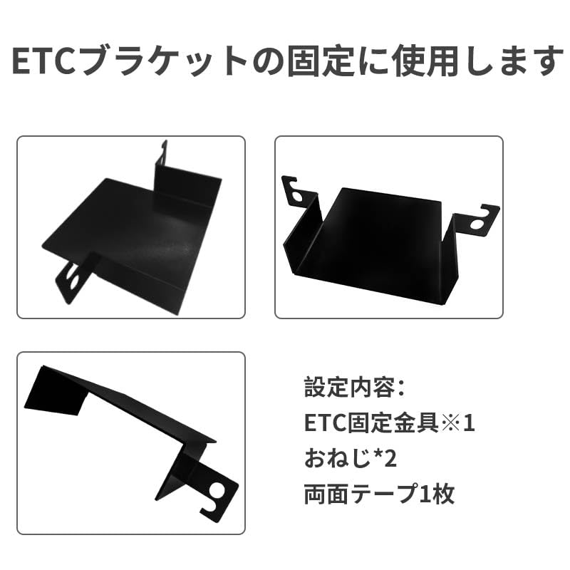 KONPON Compatible Suzuki Audio Accessories Mounting Bracket, ETC Base Bracket