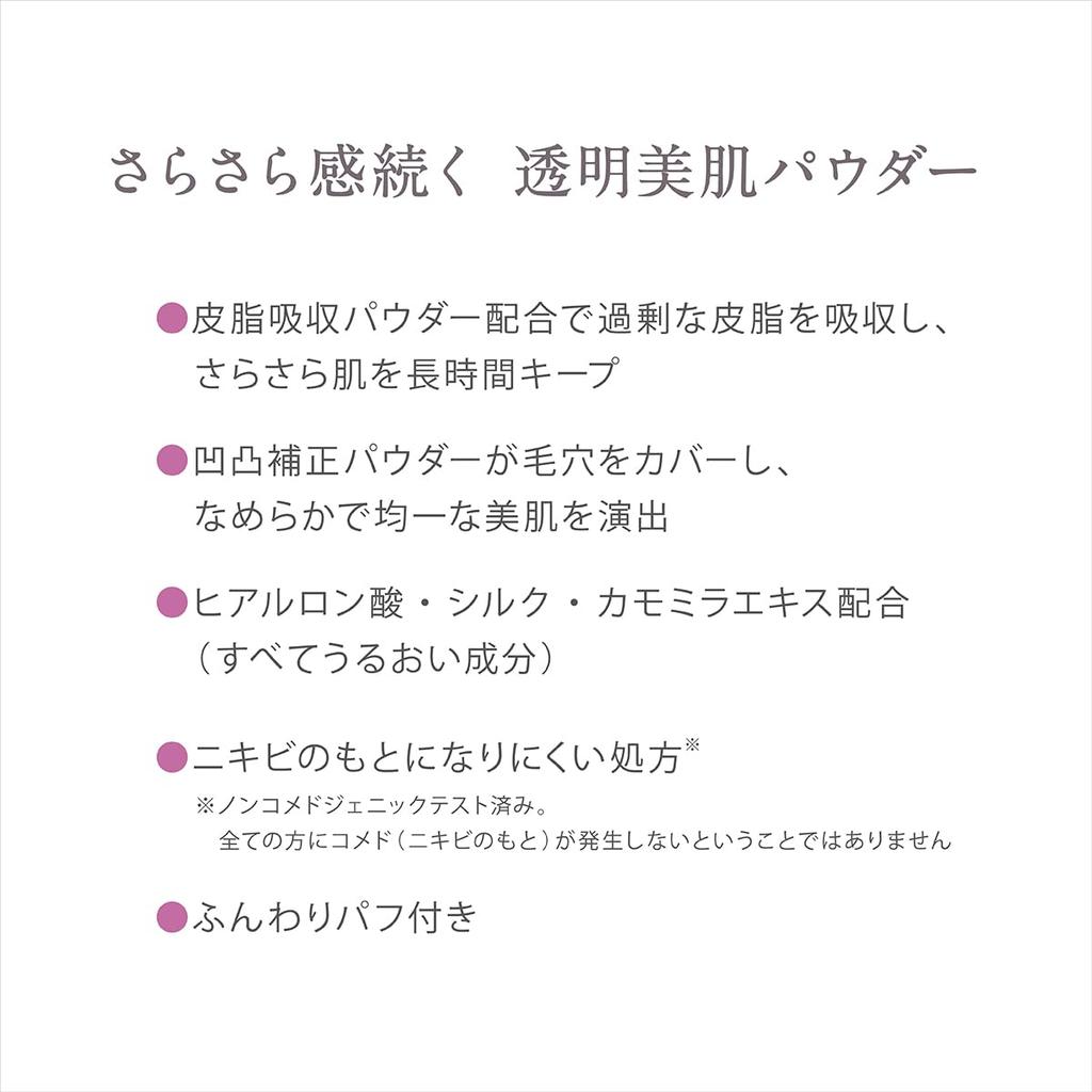 KiSS Matte Chiffon Finishing Loose Powder 02 Natural 14g Reduces shine and improves makeup wear Semi-matt