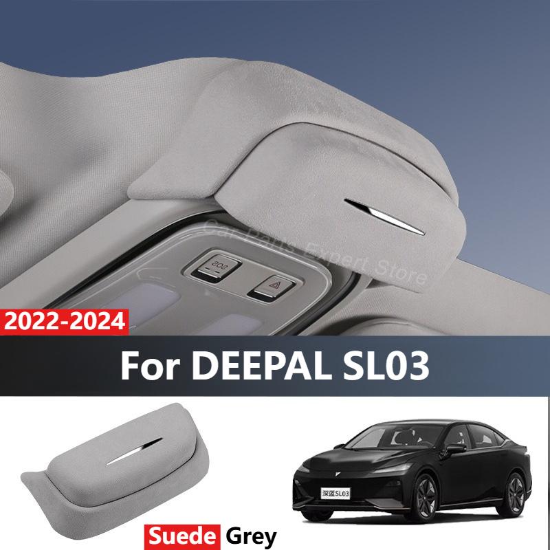 For Changan DEEPAL S07 S7 SL03 -2024 Car Eyewear Case Box Roof Sunglasses Protective Storage Clip Modification Accessories