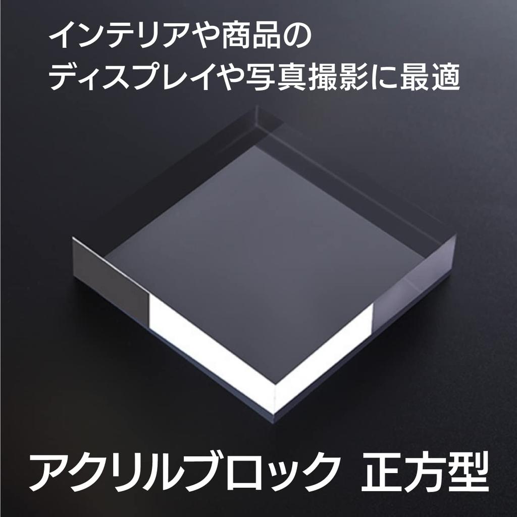 ENN LLC Akrylowy Blok Sześcian, Przezroczysty Panel Akrylowy, Stojak Ekspozycyjny, Dekor (Kwadrat 8 x 8 x 1,5 cm)