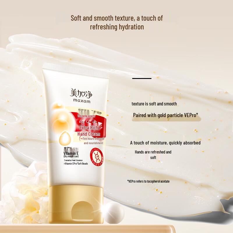 Meijiajing Tremella Pearl Vitamin E Hand Cream