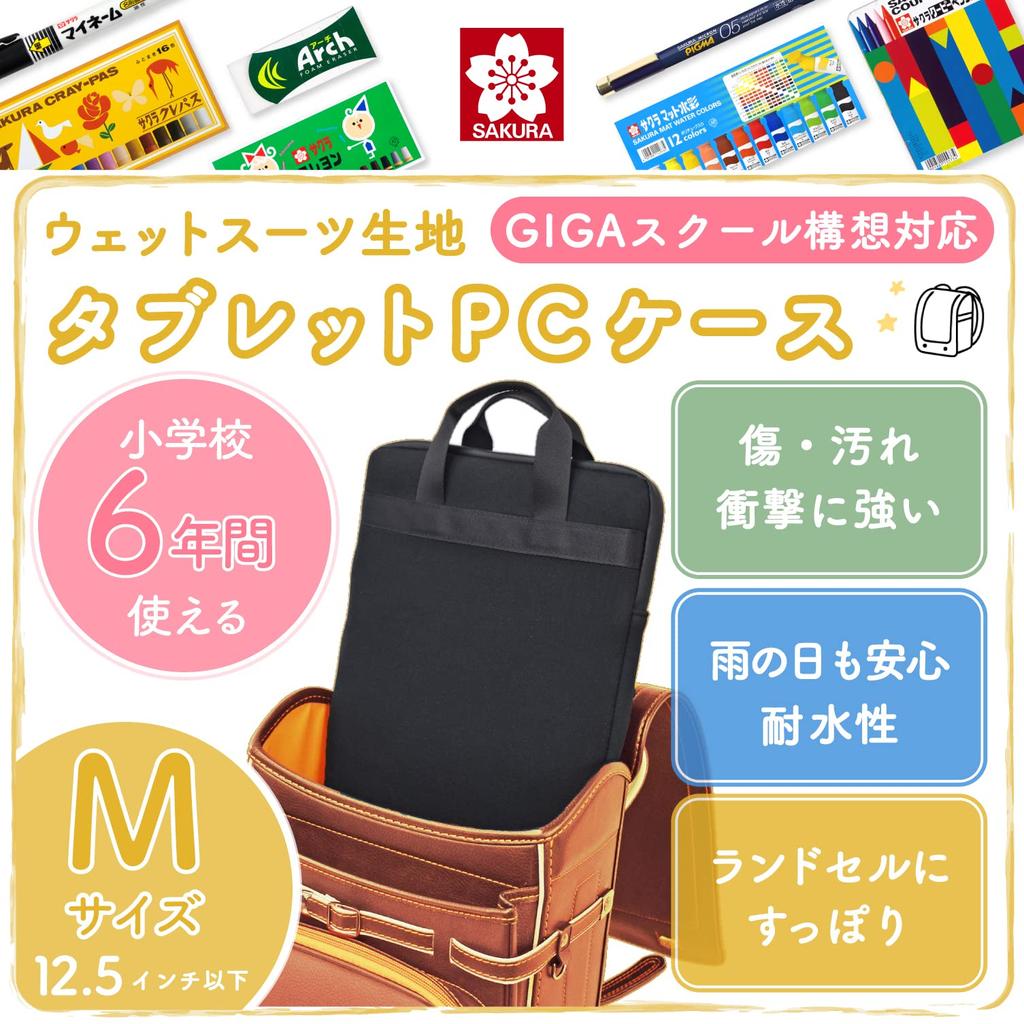 Tableta Sakura Mediana Cabe en Mochilas Escolares de Primaria Estuche Cray-Pas, Estuche, 12.5 pulgadas, Tamaño, Negro, UST-01-M#49, Estudiantes'