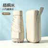 Umbrella Ultra Light Mini Sunscreen Folding Sunshade and Rain Umbrella Capsule Small 50% Thickened Umbrella Batch Umbrella